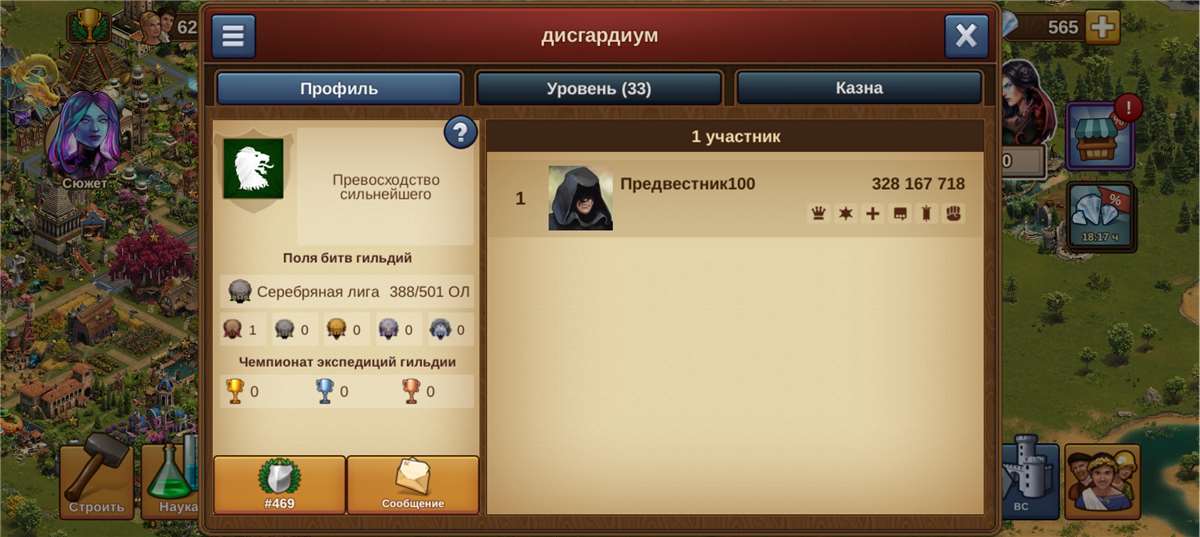 продажа аккаунта к игре Forge of Empires
