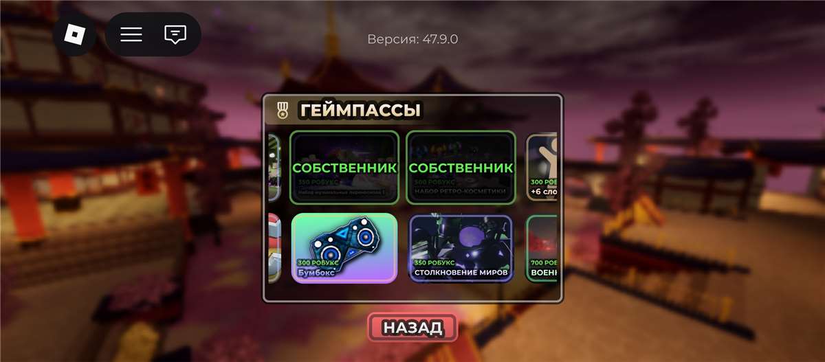 продажа аккаунта к игре Roblox