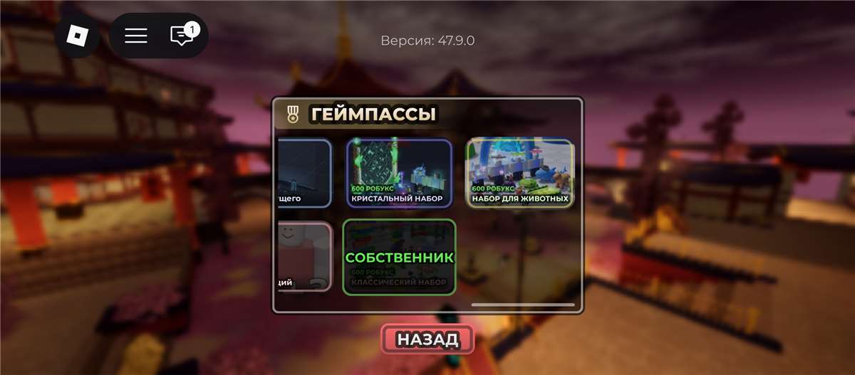 продажа аккаунта к игре Roblox