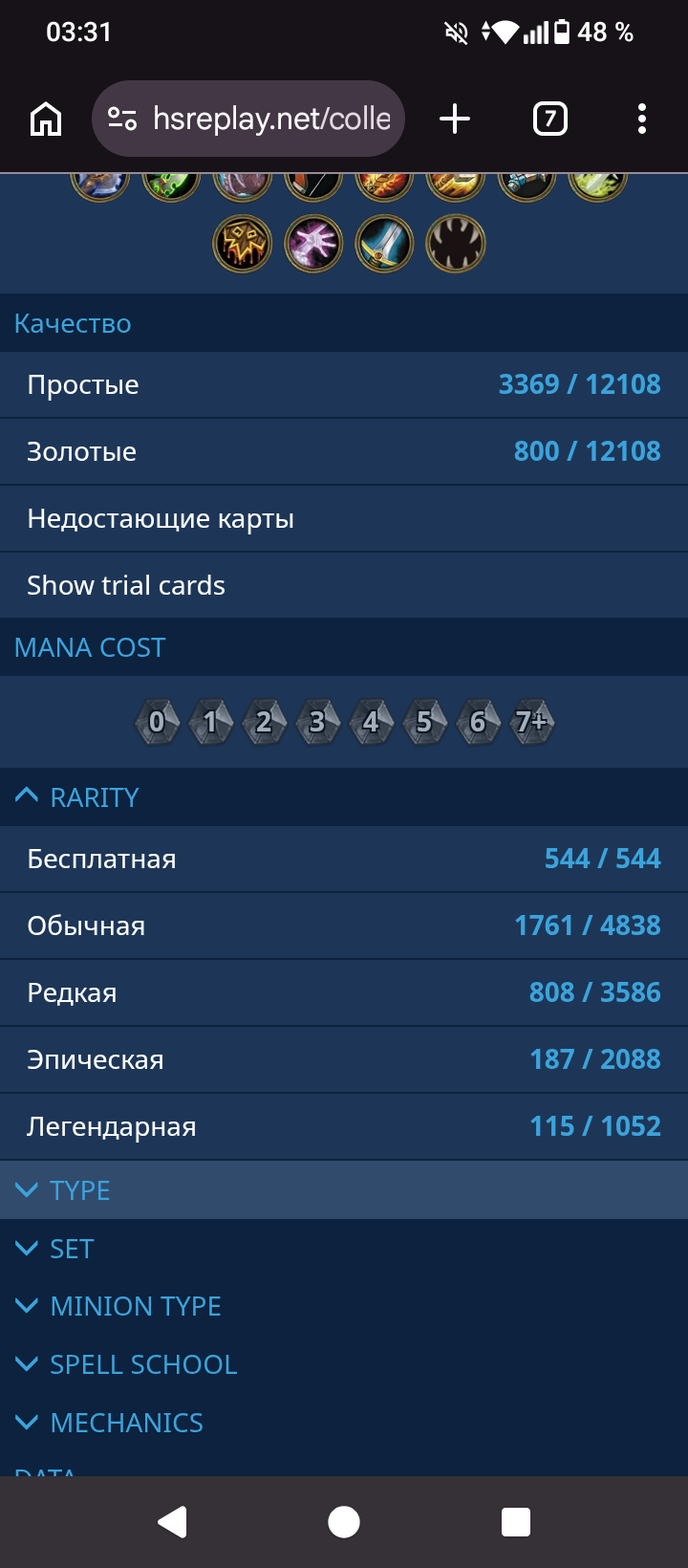продажа аккаунта к игре Hearthstone