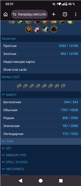 купить аккаунт Hearthstone