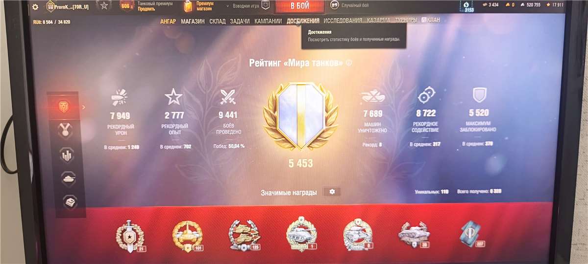 продажа аккаунта к игре Мир Танков, WoT(Lesta, WG)