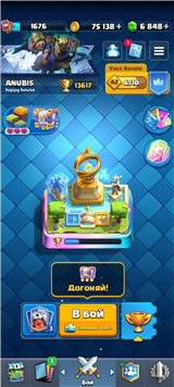 купить аккаунт Clash Royale