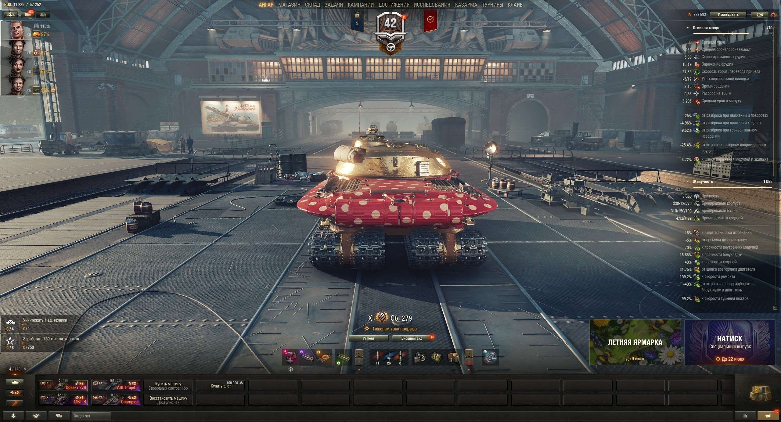 продажа аккаунта к игре Мир Танков, WoT(Lesta, WG)