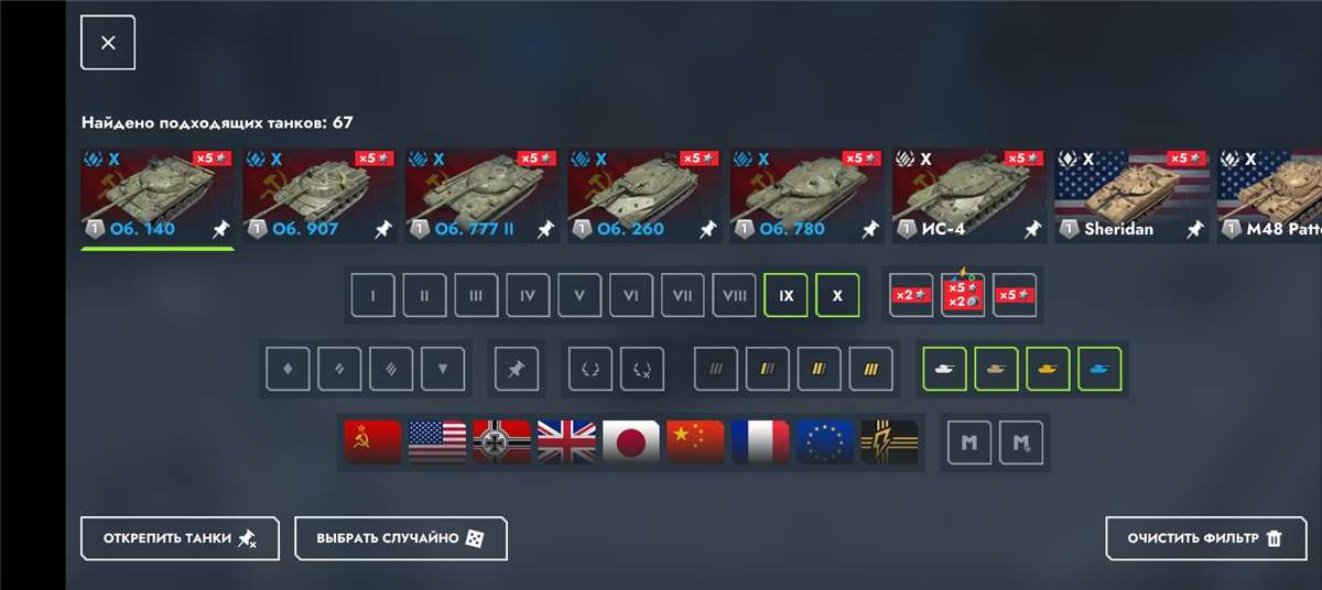 продажа аккаунта к игре Tanks Blitz, WoT(Lesta, WG)