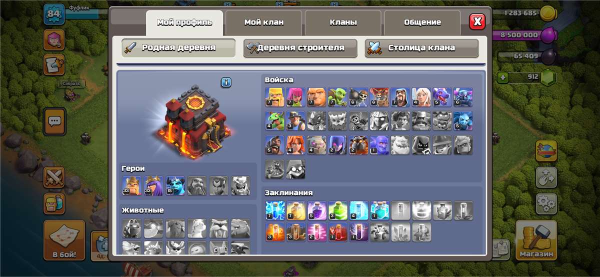 продажа аккаунта к игре Clash of Clans