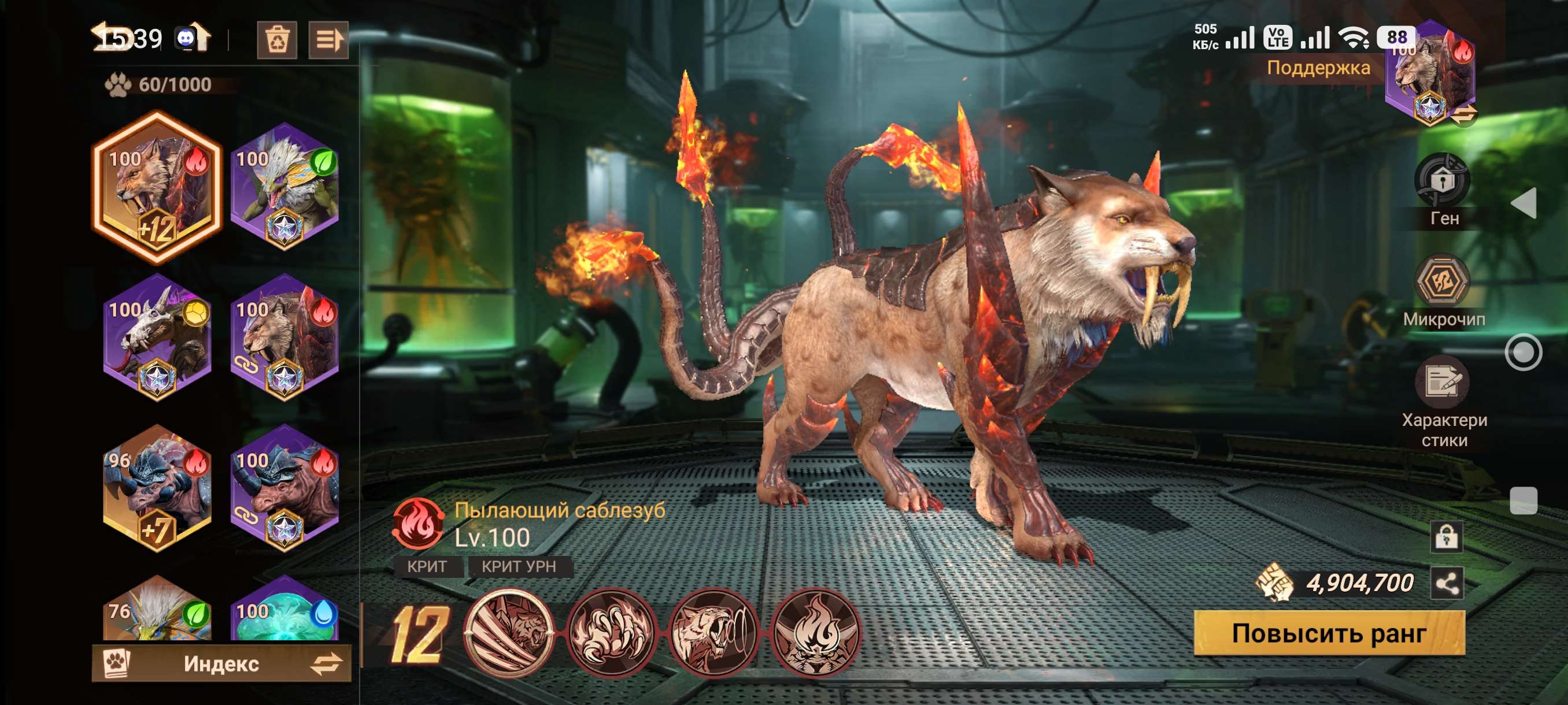 продажа аккаунта к игре Doomsday