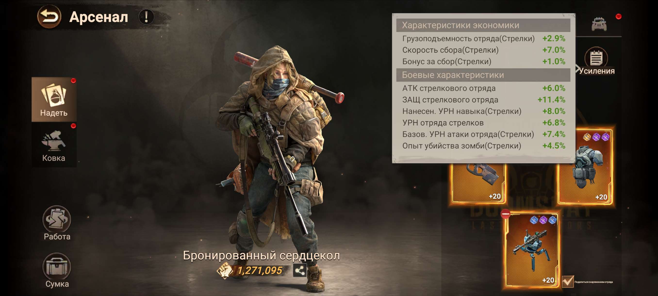 продажа аккаунта к игре Doomsday