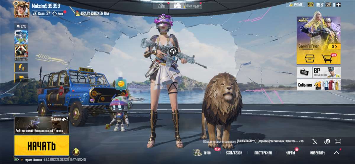 продажа аккаунта к игре PUBG MOBILE