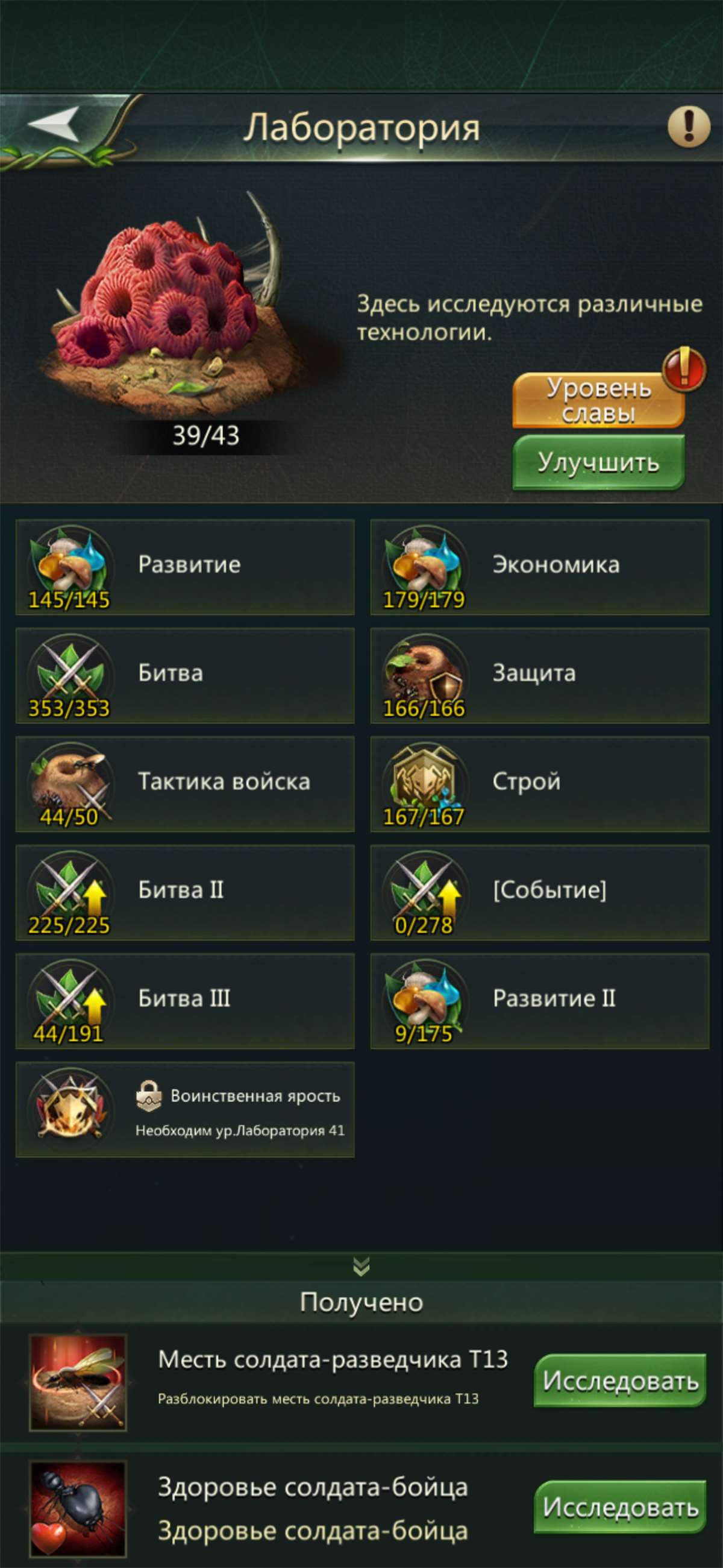 продажа аккаунта к игре Ant Legion