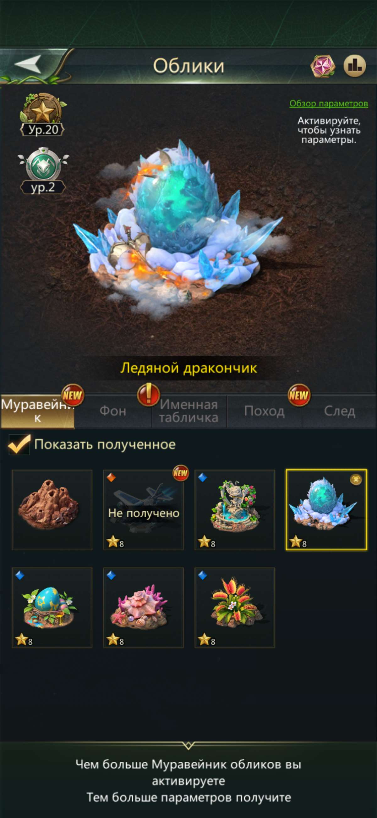продажа аккаунта к игре Ant Legion