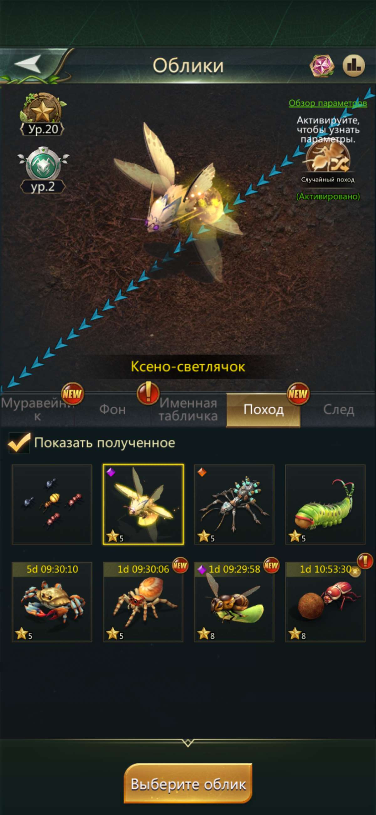 продажа аккаунта к игре Ant Legion