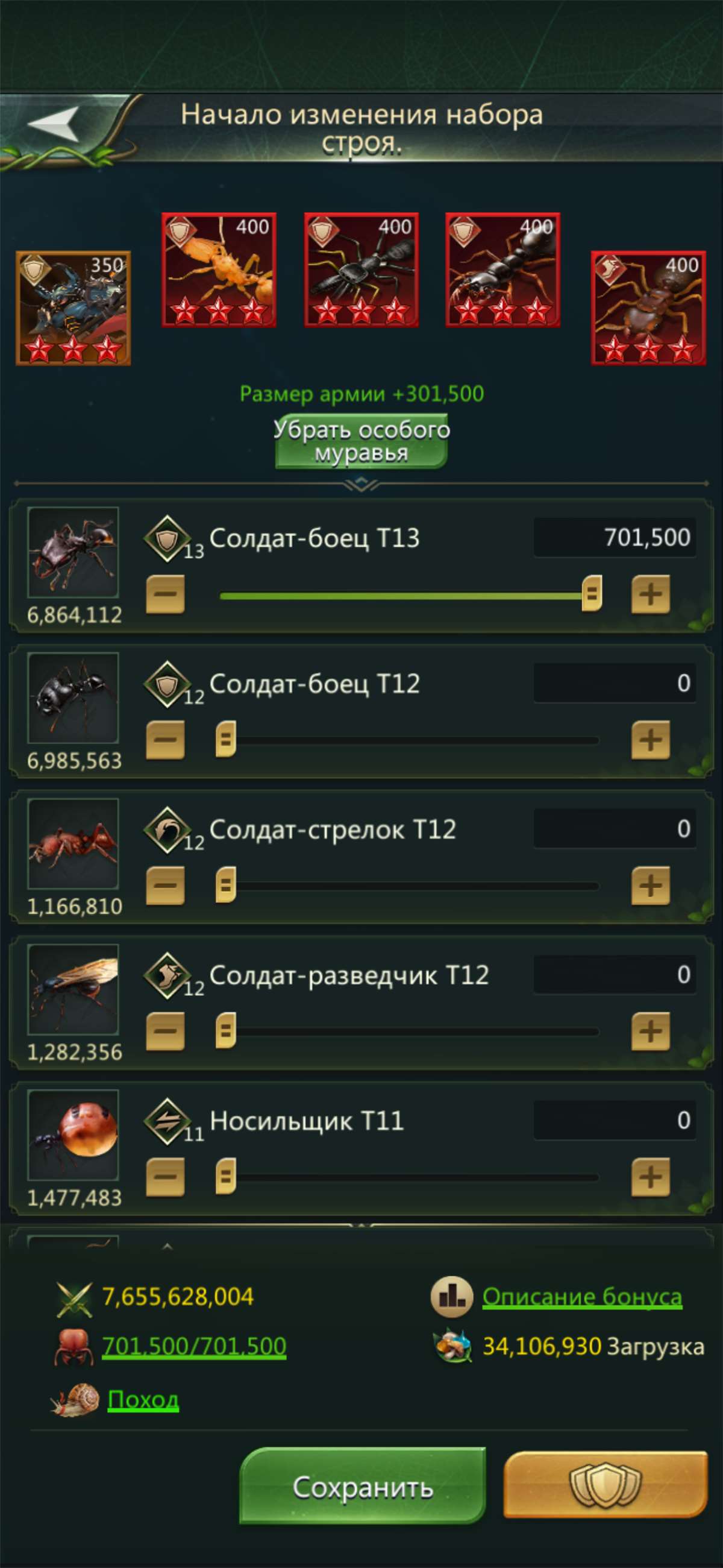 продажа аккаунта к игре Ant Legion