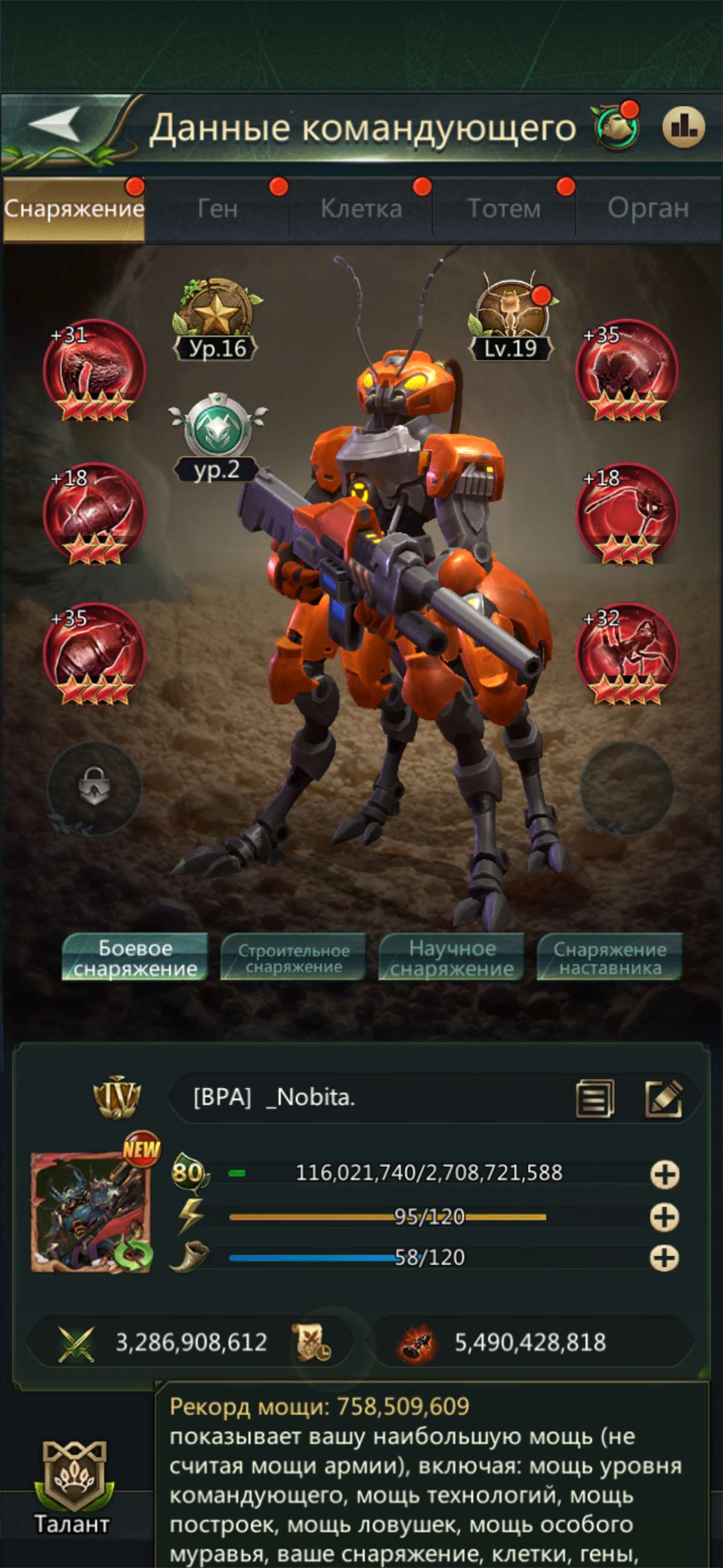 продажа аккаунта к игре Ant Legion