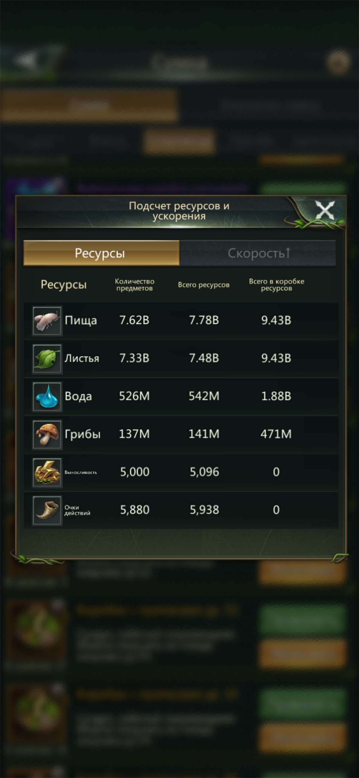 продажа аккаунта к игре Ant Legion
