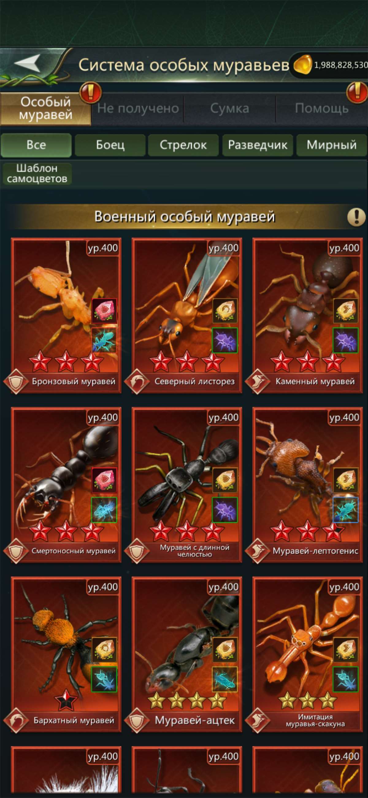 продажа аккаунта к игре Ant Legion