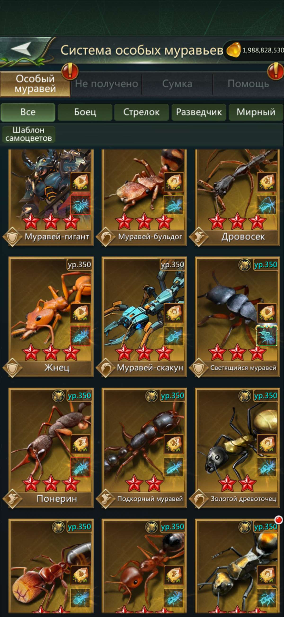 продажа аккаунта к игре Ant Legion