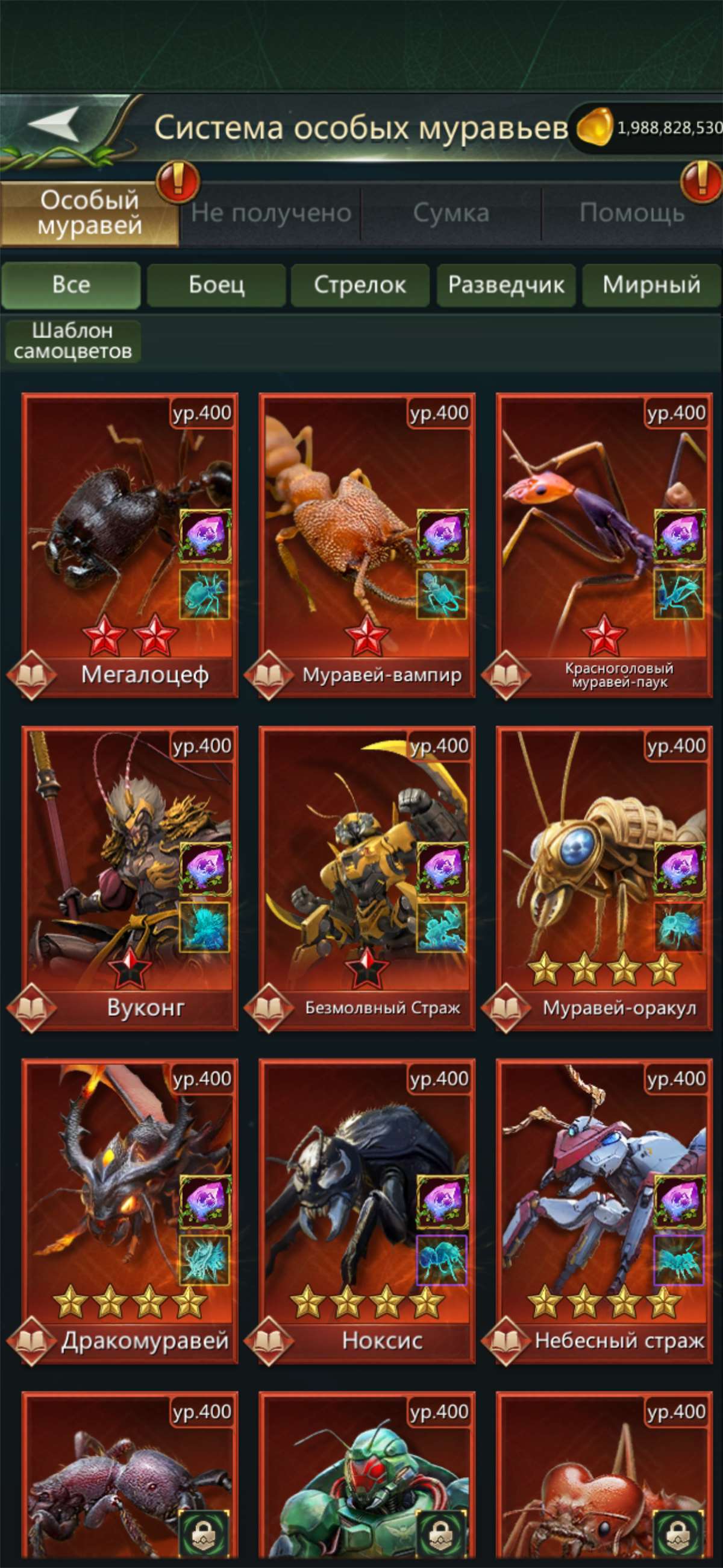 продажа аккаунта к игре Ant Legion