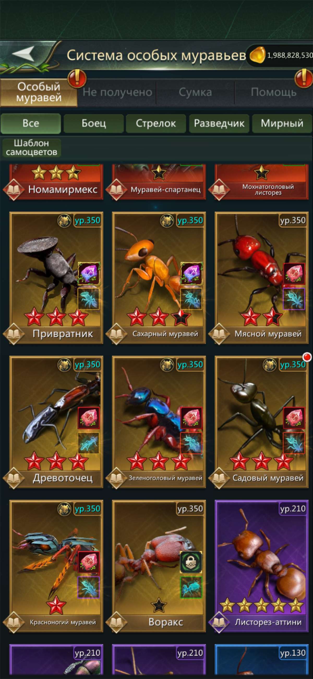 продажа аккаунта к игре Ant Legion