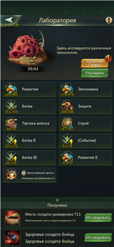 купить аккаунт Ant Legion