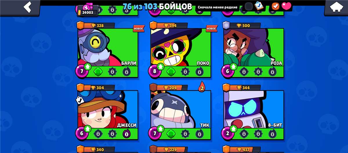 продажа аккаунта к игре Brawl Stars