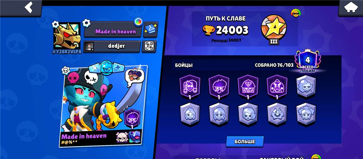 продажа аккаунта к игре Brawl Stars