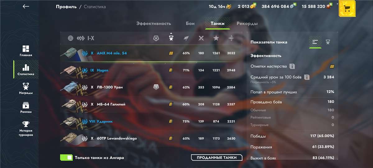 продажа аккаунта к игре Tanks Blitz, WoT(Lesta, WG)