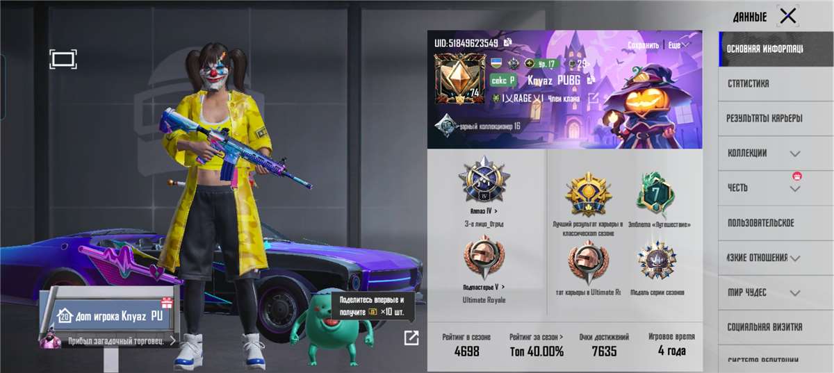 продажа аккаунта к игре PUBG MOBILE