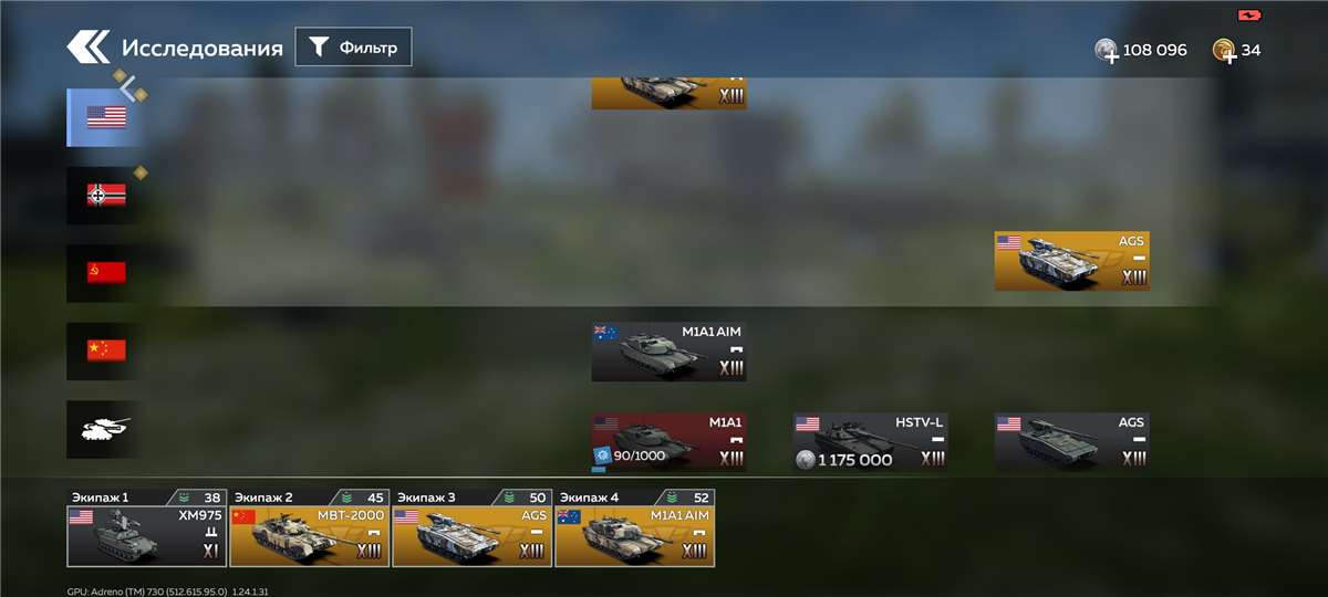 продажа аккаунта к игре War Thunder