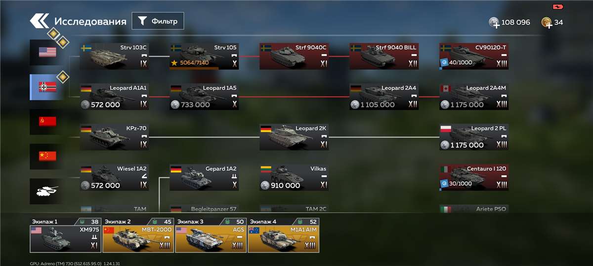 продажа аккаунта к игре War Thunder
