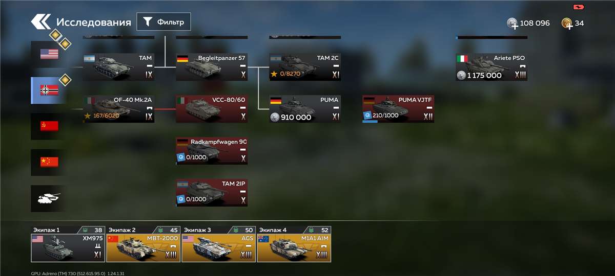 продажа аккаунта к игре War Thunder
