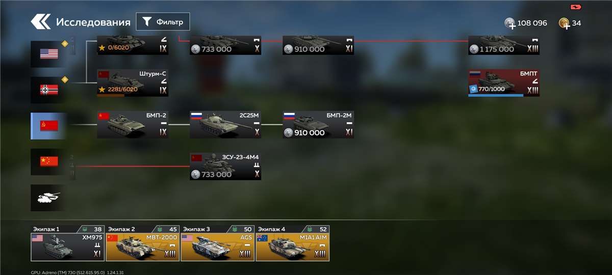 продажа аккаунта к игре War Thunder