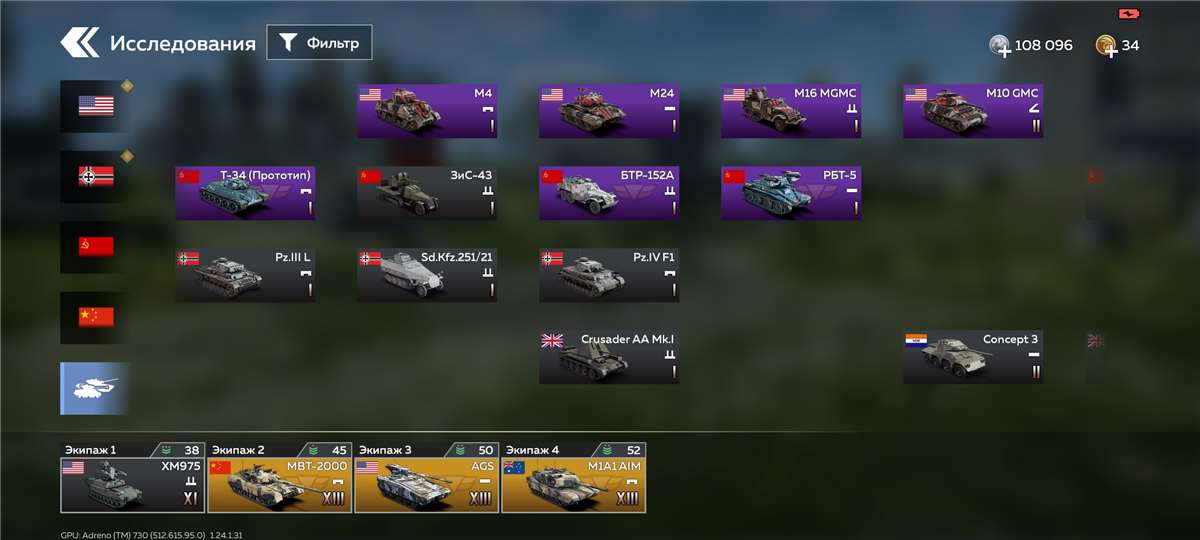 продажа аккаунта к игре War Thunder