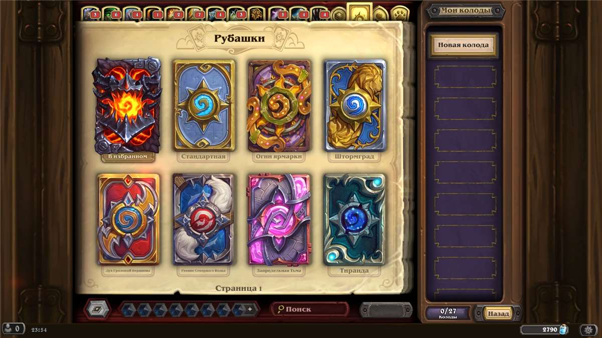 продажа аккаунта к игре Hearthstone
