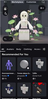 купить аккаунт Roblox
