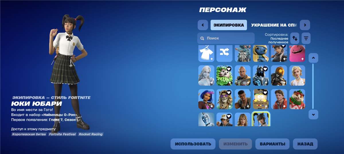продажа аккаунта к игре Fortnite