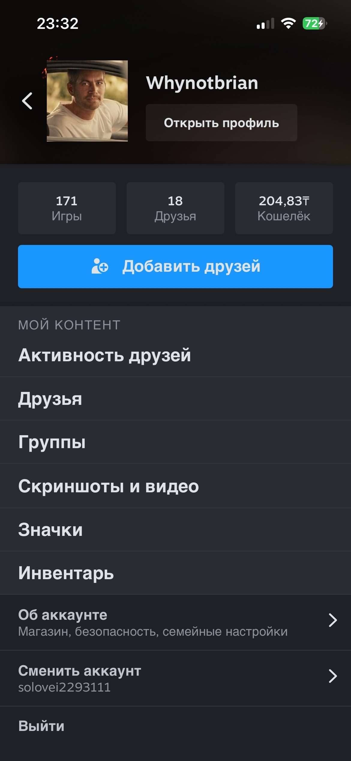 продажа аккаунта к игре Steam