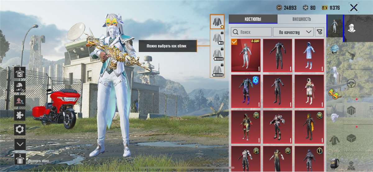 продажа аккаунта к игре PUBG MOBILE