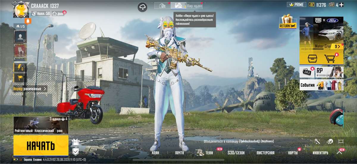 продажа аккаунта к игре PUBG MOBILE