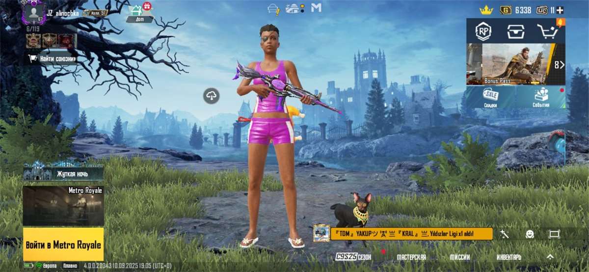 продажа аккаунта к игре PUBG MOBILE