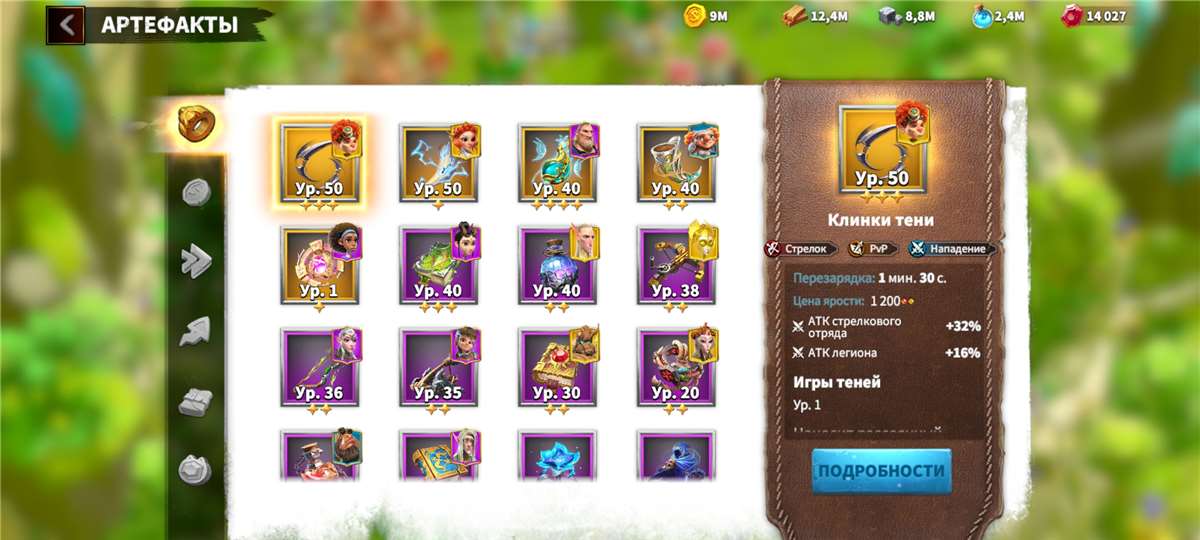 продажа аккаунта к игре Call of Dragons