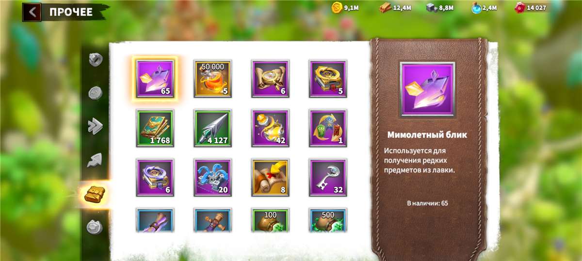 продажа аккаунта к игре Call of Dragons