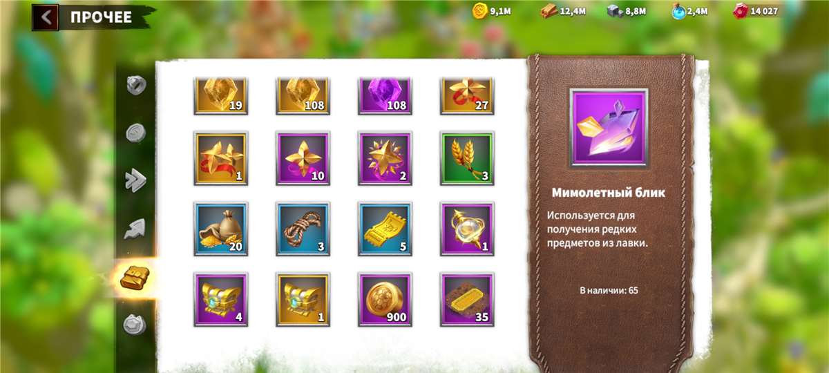 продажа аккаунта к игре Call of Dragons