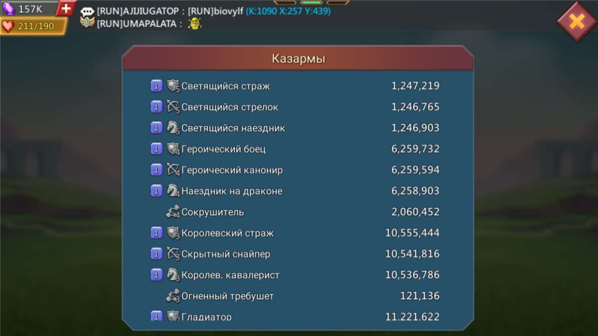 продажа аккаунта к игре Lords Mobile
