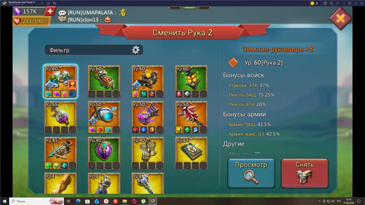 продажа аккаунта к игре Lords Mobile