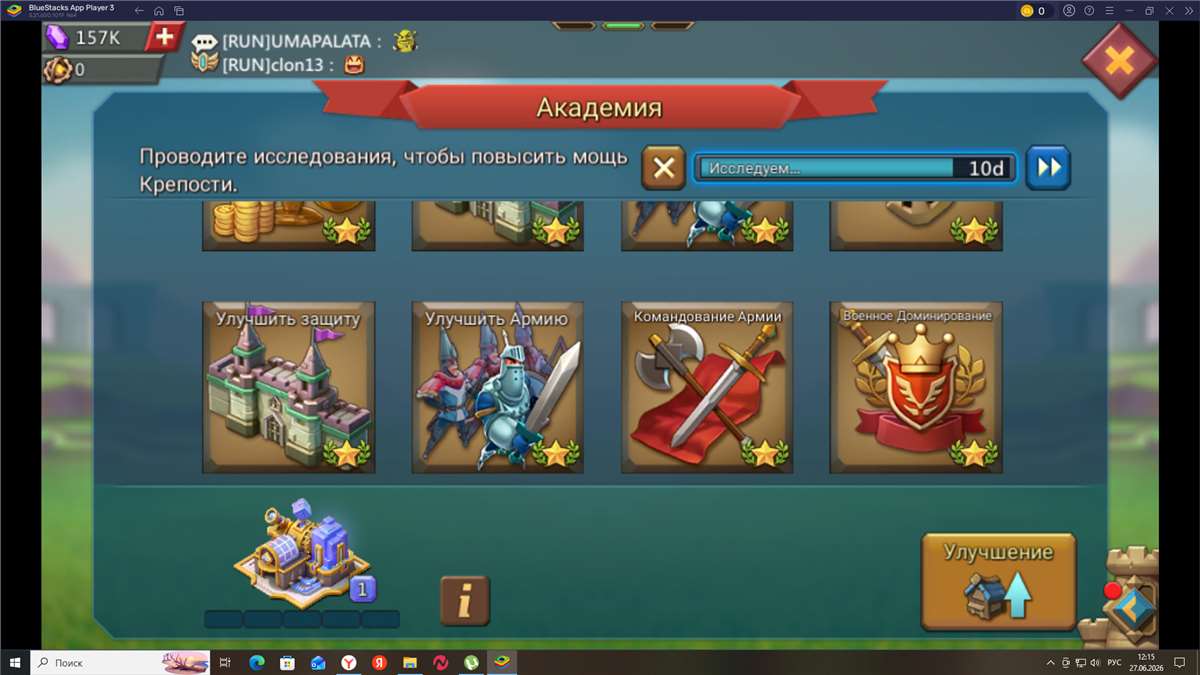 продажа аккаунта к игре Lords Mobile