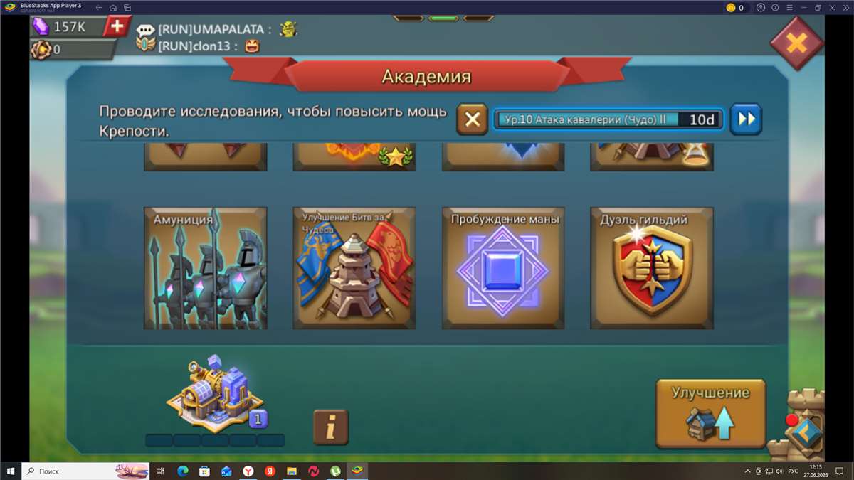 продажа аккаунта к игре Lords Mobile