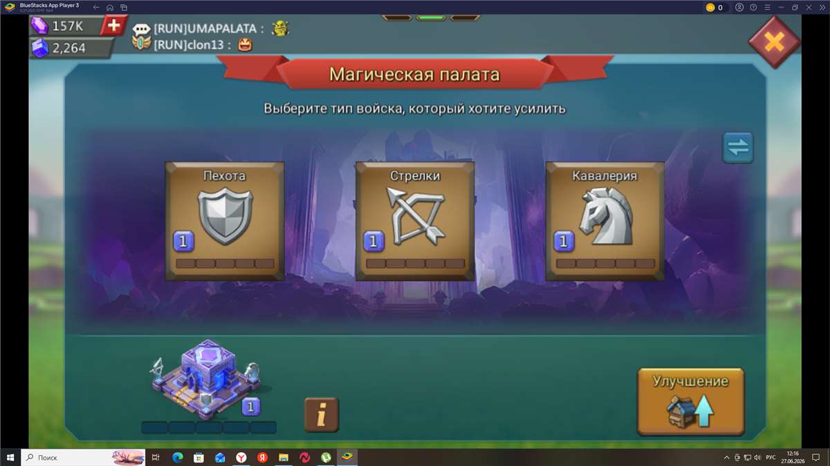 продажа аккаунта к игре Lords Mobile