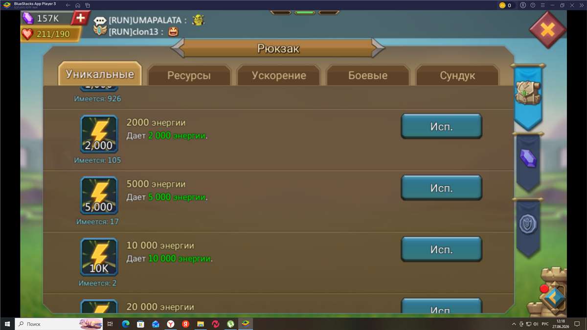 продажа аккаунта к игре Lords Mobile