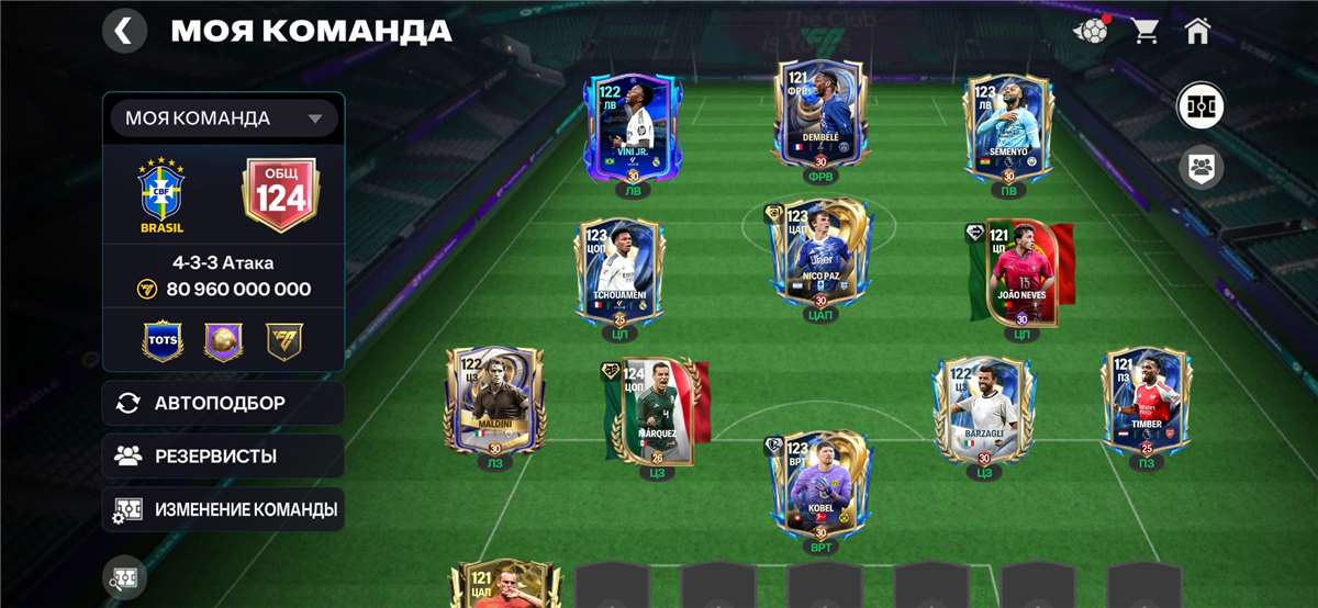 продажа аккаунта к игре EA SPORTS FC 25, 26